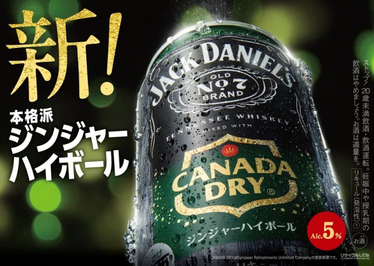 ジャックダニエル